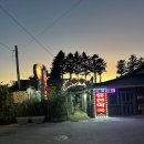 유천보건진료소 이미지