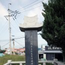 이규채 선생 행적비 이미지