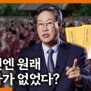 [13회] 조선 사람들은 언제부터 제사를 지냈나 / 함재봉의 '한국인의 탄생' 이미지