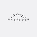 리치온 괴물반 경매 스터디 4회차