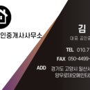 회룡역공인중개사사무소 이미지