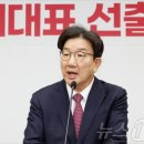 [속보] 국힘, 김건희·내란 특검법 '부결' 당론 이미지