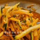 감포참가자미식당 | 부산 물회 범일동맛집 감포참가자미 내돈내산 후기