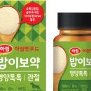 밥이보약 이미지