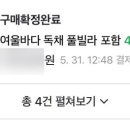 여수독채풀빌라여울바다