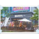 &lt;익산데이트&gt; 낭만참치 익산모현점 후기 - 최고의 데이트 장소로써 완벽한 선택