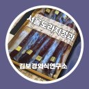 김보경외식연구소 이미지