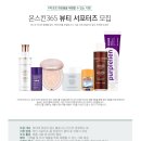 온스킨