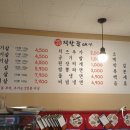 착한갈매기