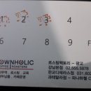 홀릭판교 이미지