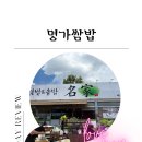 모듬생선구이밥상 이미지