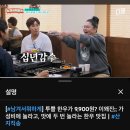 GS25 포항효성로점 | 포항 소고기 맛집 다녀온 후기 | 회식·외식으로 좋은 한우집투뿔사위 포항점 1++한우 솔직후기