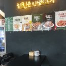 치킨매니아 신곡점