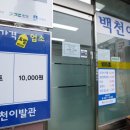 백천이발관