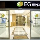EG임안과의원 이미지