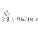 이고집쭈꾸미(영등포점) 이미지