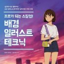 스킬업