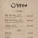 팔팔장어 이미지