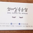 썸네일&속눈썹 이미지