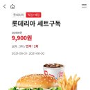 롯데리아 전주도청점 네이버블로그