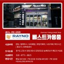 렉스턴 레이노 크로마9 썬팅후기 전면 30% 측후면 10% / 레이노 군포점 / 베스트카용품 / 군포썬팅...