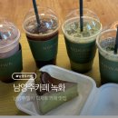 북한강로 | 남양주 운길산역 북한강로 애견 동반 카페 두바이쫀득쿠키 파는 곳! 말차 디저트 맛집 카페 녹화!