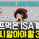 세재개편안 결론 이미지