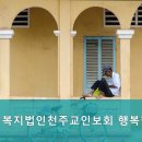 천주교인보회행복한집 네이버블로그