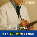 으샤신경외과의원 이미지