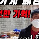 눈탱이아동복