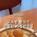 옥계북로-21 이미지