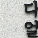 옥과 청소년문화의집 이미지