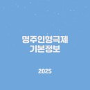 명주카 이미지