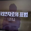 조용필 [킬리만자로의 표범], 1985 이미지