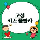 용촌키즈펜션 이미지
