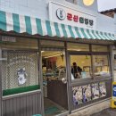 군산 디저트카페 맛집 군산월명당 내돈내산 후기