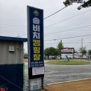 몽산포 솔비치캠핑장을 2박3일 다녀왔습니다(ft.몽산포 솔비치 캠핑장 리뷰)