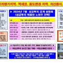 뉴재테크공인중개사사무소 이미지