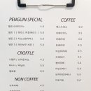더 파우더 펭귄