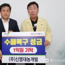 ㈜신영대농개발 이미지