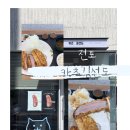 전포 카츠김선도 가브리살카츠 맛집 인정한 서면 돈까스 추천
