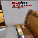 장수돌침대부천 네이버블로그
