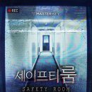 제일세이프티