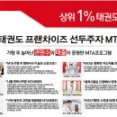 엠티에이태권도 이미지