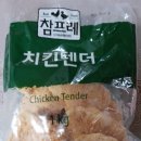 참프레푸드 이미지