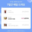 MEGA 뽑기 | 에이블리 :: 메가세일 쿠폰뽑기/링크공유ෆ⸒⸒