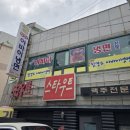 함경도 아바이냉면 이미지
