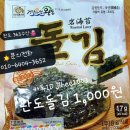 건어물365 이미지