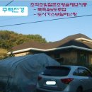 경기 파주시 "텃밭갖춘 주택"-교하동 교하초교인근 주택(감정가 절반 / 0607)-18549 이미지