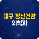 송마음정신건강의학과의원 이미지